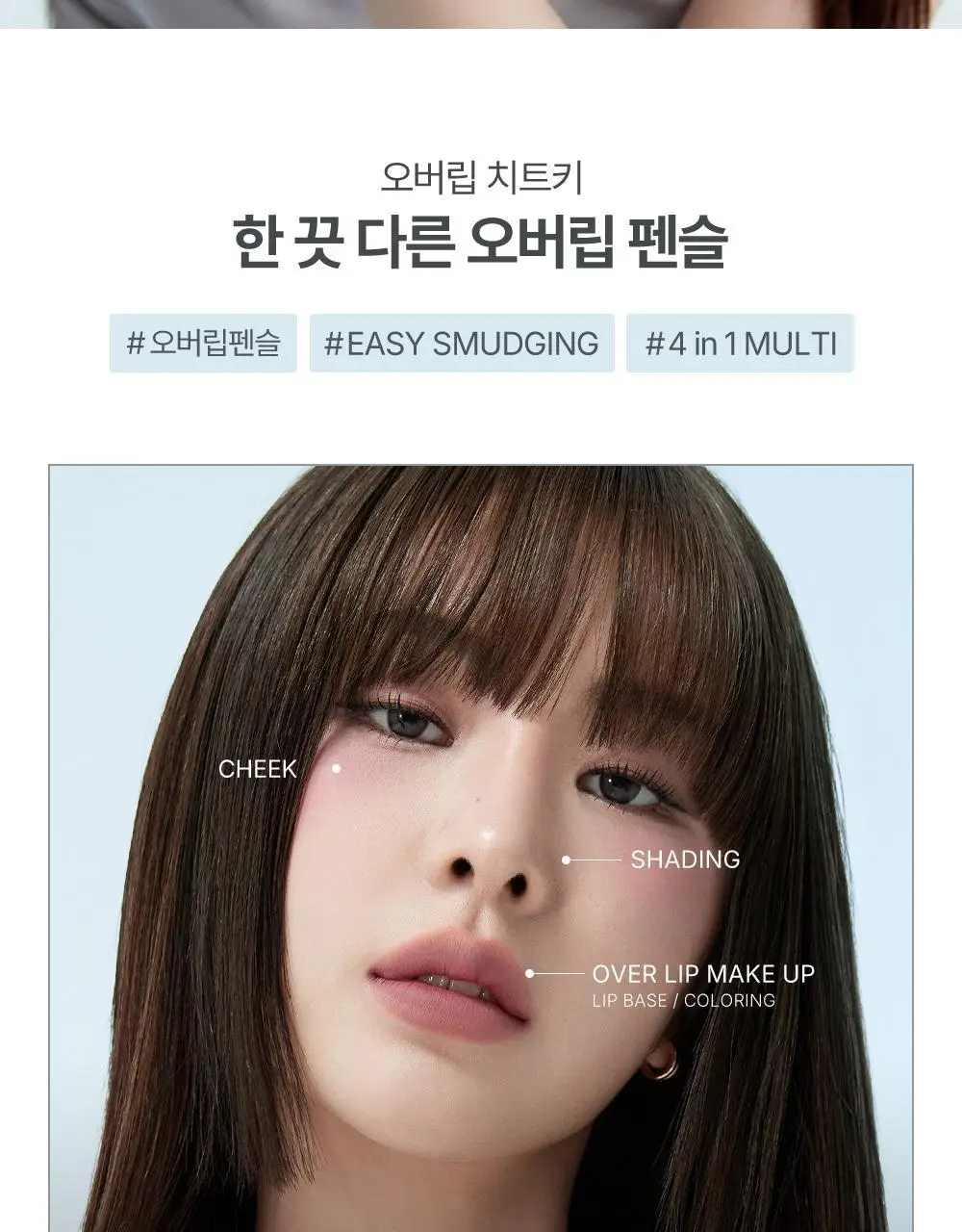 [태산 PICK / NEW 기획 출시] 하트퍼센트 도트 온 무드 립펜슬 0.8g 24종 (단품/기획) 상세페이지 27